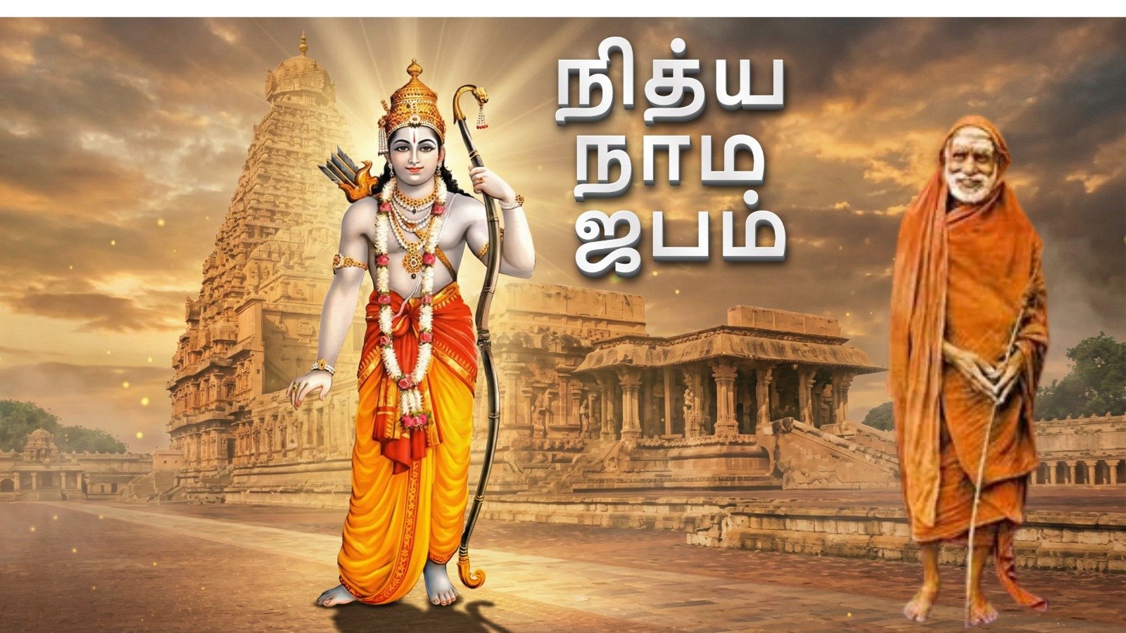 Sri Rama Nama Japam