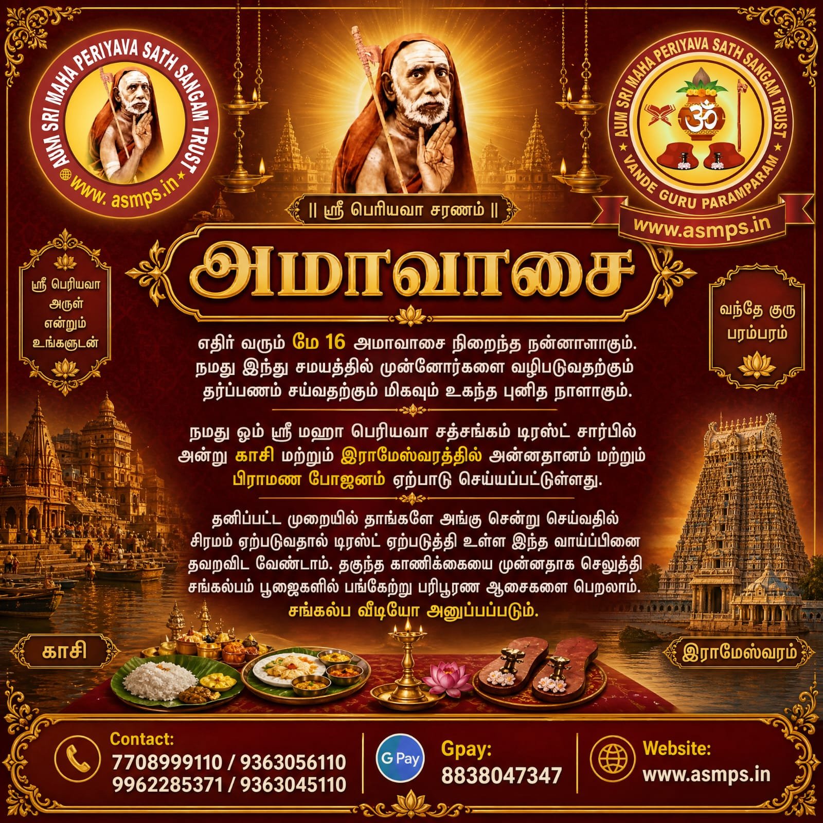 Event