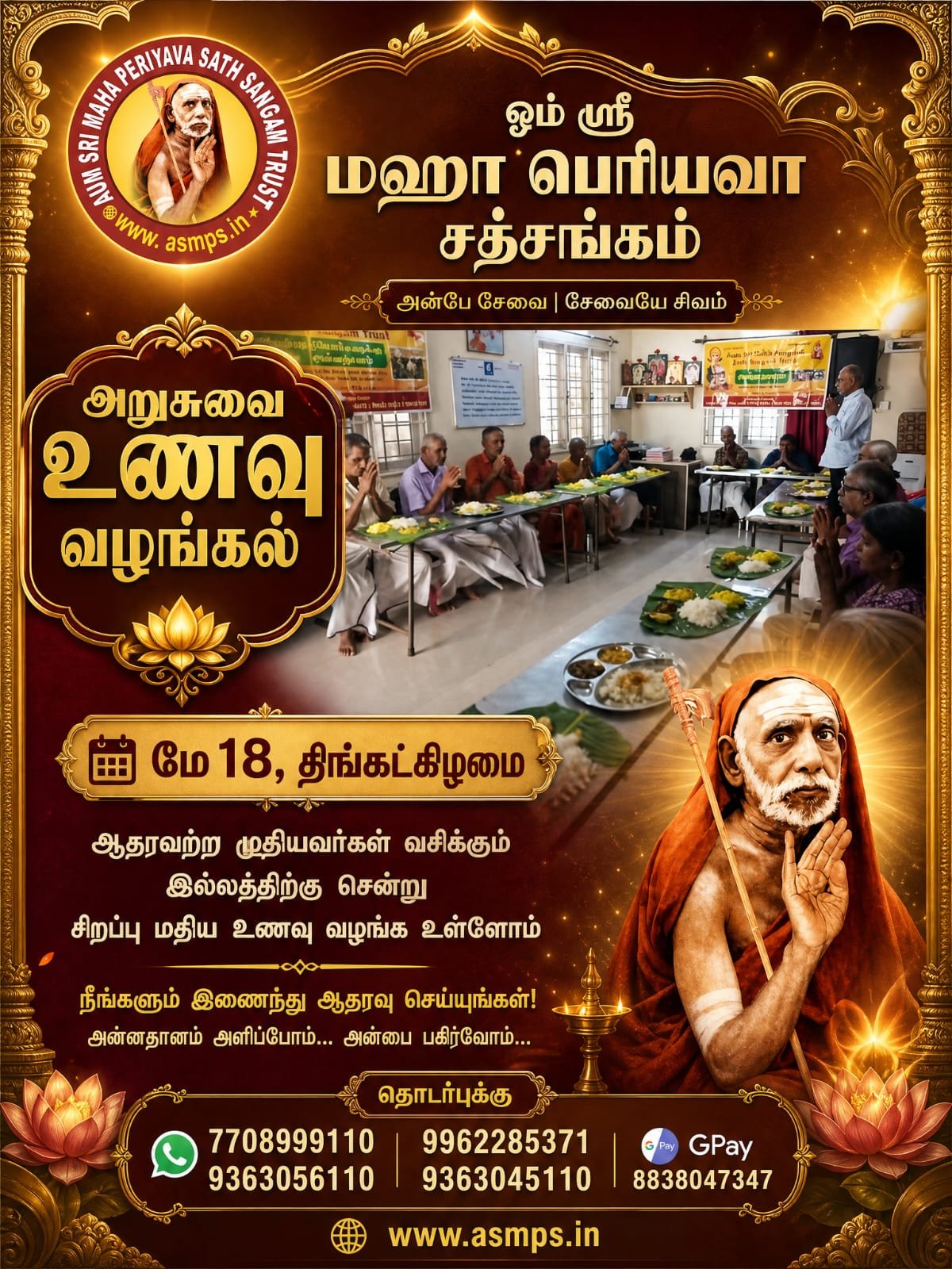 Event