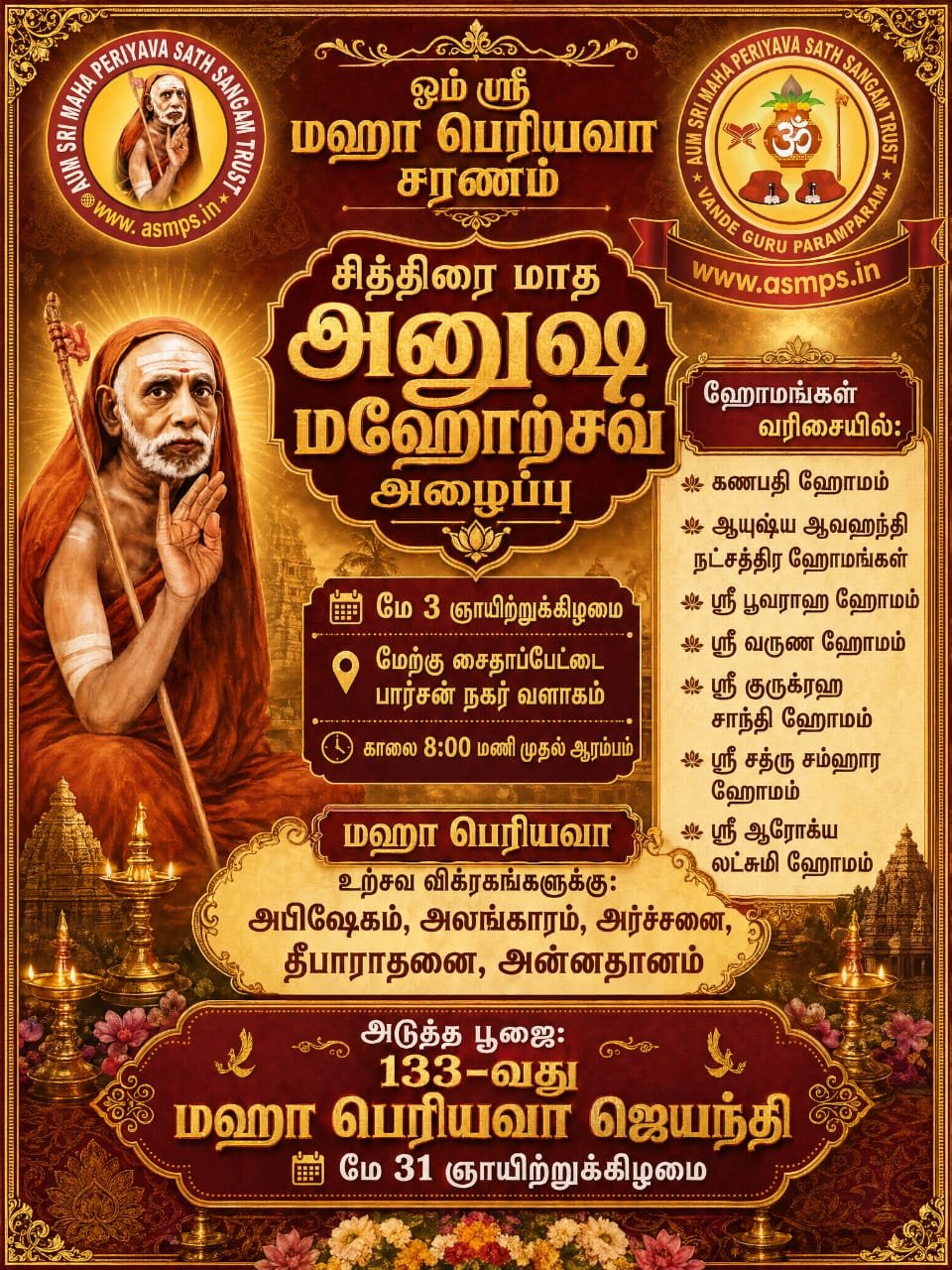 Event