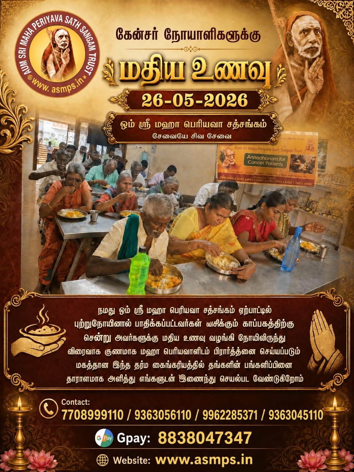 Event
