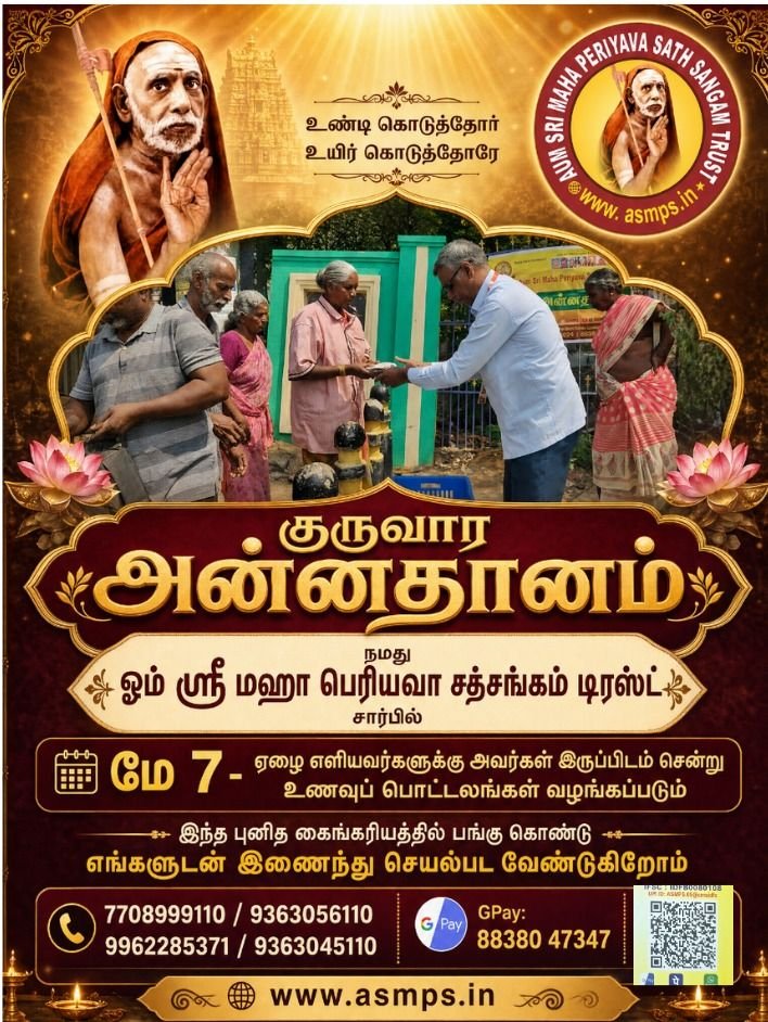 Event