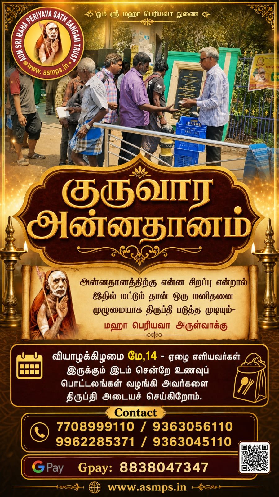 Event
