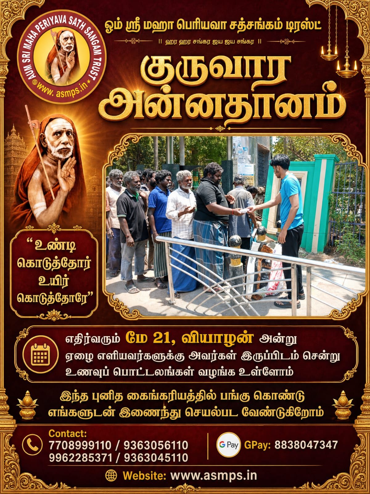 Event