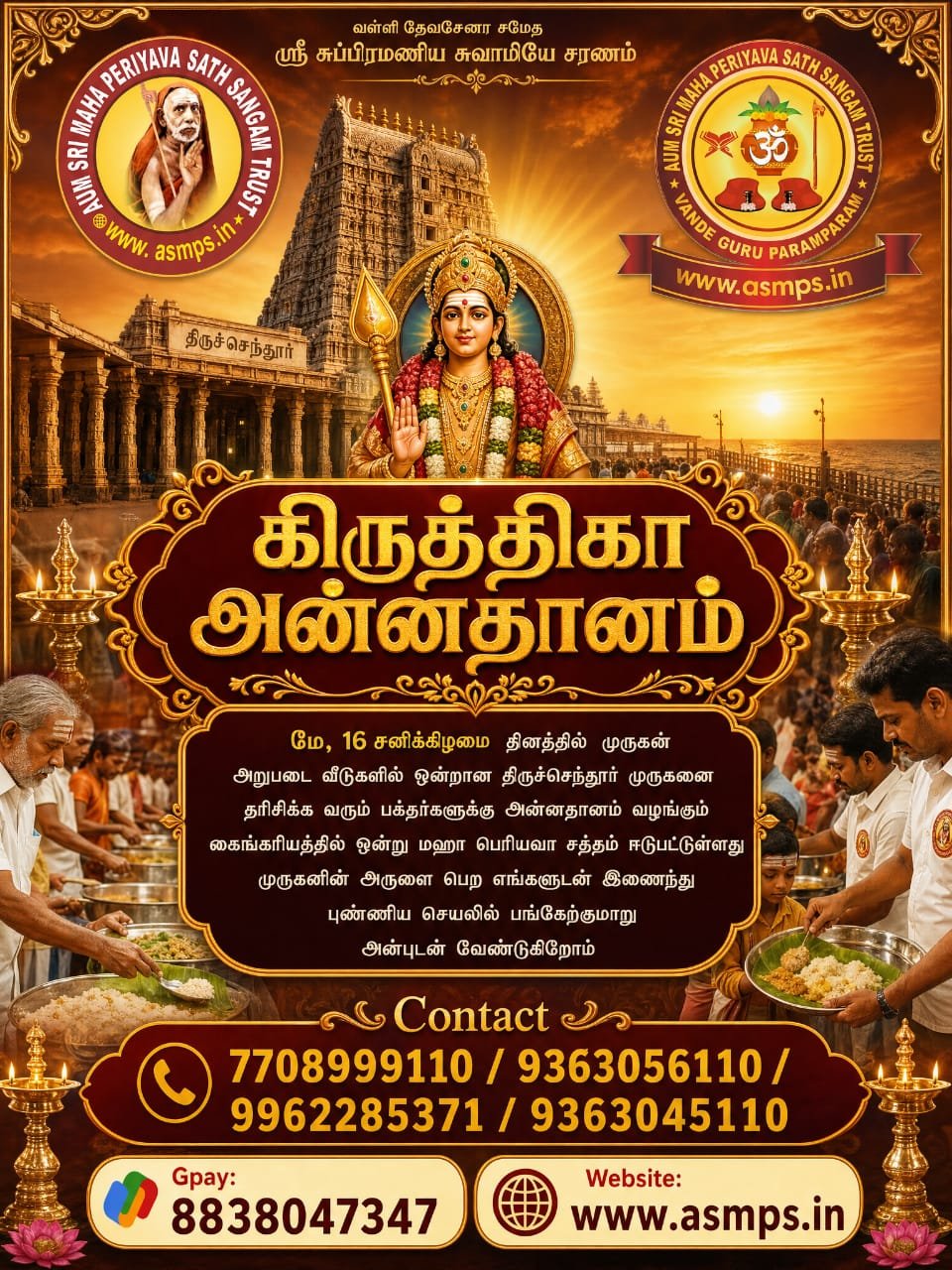 Event