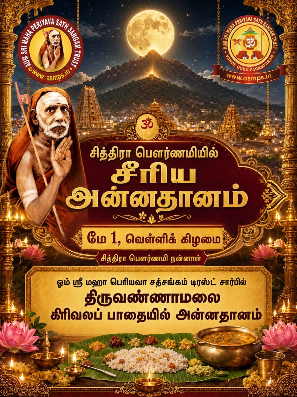 Event