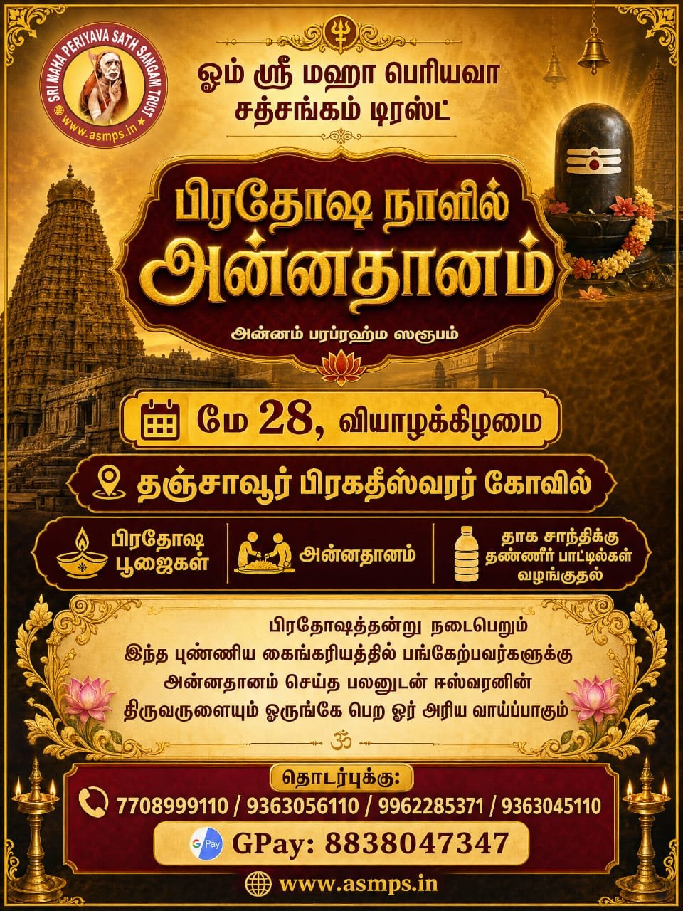 Event
